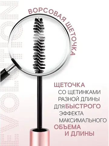 ТушьEVOLUTION суперобъем-длина-умножение