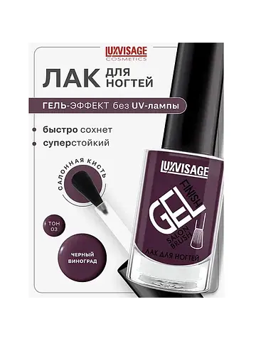 Лак для ногтейGEL finish тон 3 черный ви