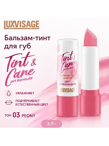 Бальзам-тинт для губ тон 03 3,9г Tint ca