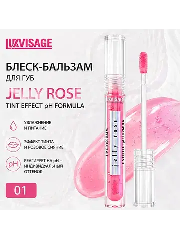 Блеск-бальзам для губ JELLY ROSE 01 LuxV