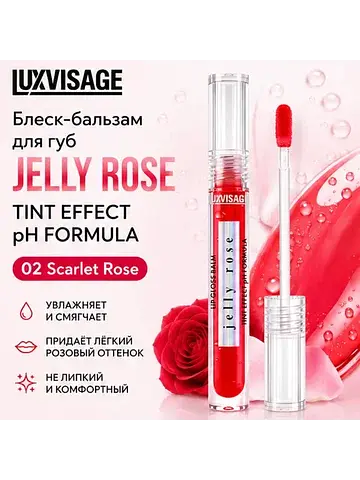 Блеск-бальзам для губ JELLY ROSE 02 LuxV