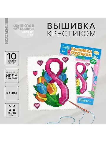 Вышивка крестиком