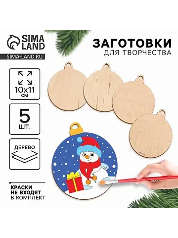 Заготовки для творчества