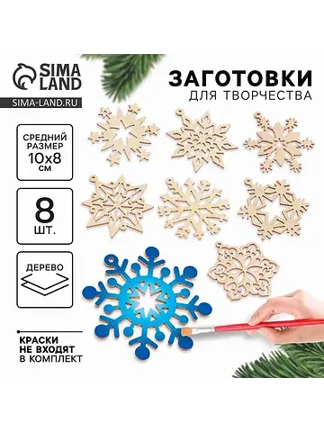 Заготовки для творчества