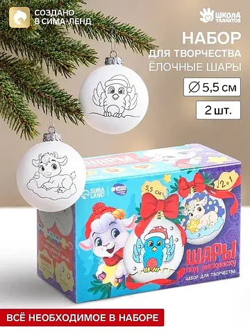 Ёлочные шары под раскраску