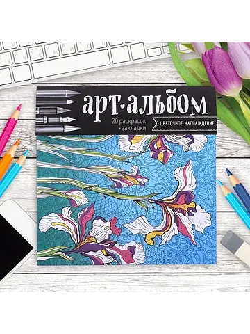 Раскраска - антистресс