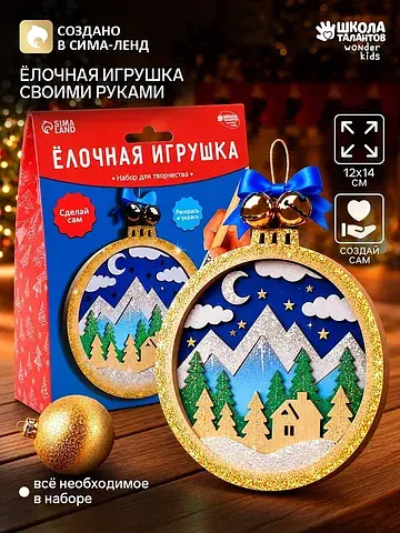 Набор для творчества