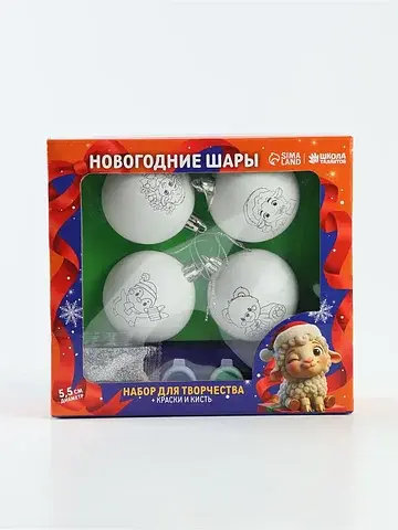 Ёлочные шары под раскраску