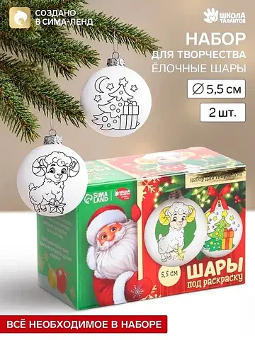 Набор для творчества