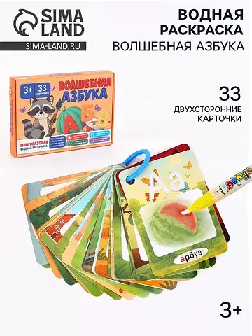 Водная раскраска No brand