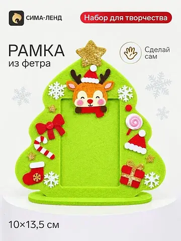 Набор для создания рамки из фетра