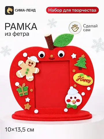 Набор для создания рамки из фетра