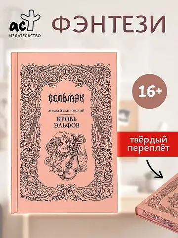 Книга Издательство «АСТ»