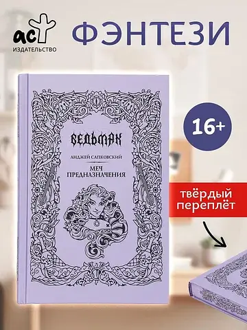 Книга Издательство «АСТ»