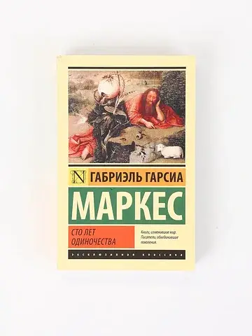 Книга Издательство «АСТ»