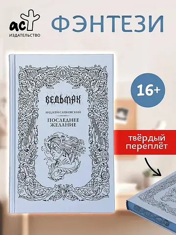 Книга Издательство «АСТ»