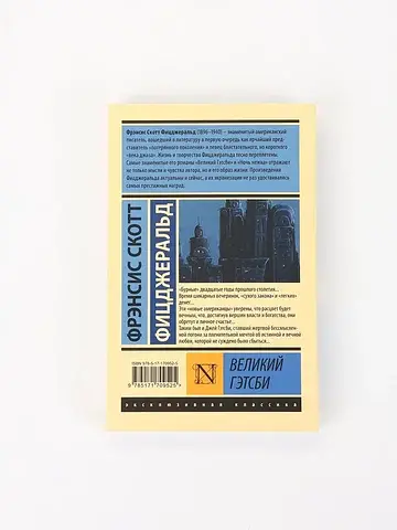 Книга Издательство «АСТ»