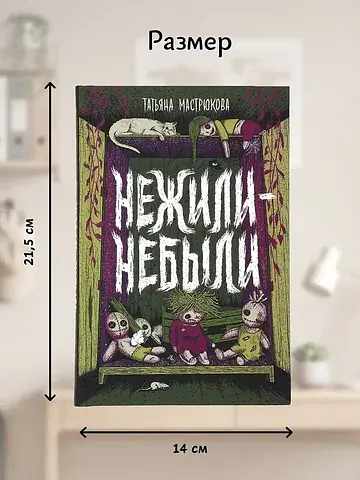 Книга Росмэн