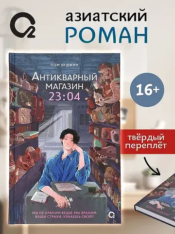 Книга Росмэн