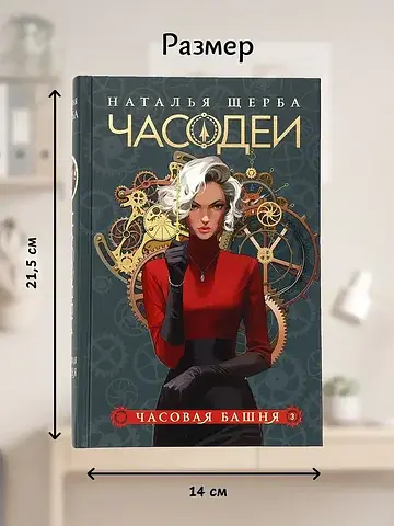Книга Росмэн