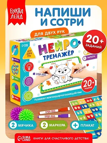 Набор для развития