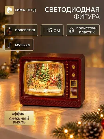 Фигура светодиодная