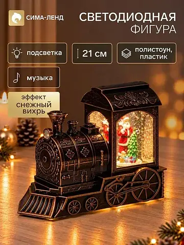 Фигура светодиодная