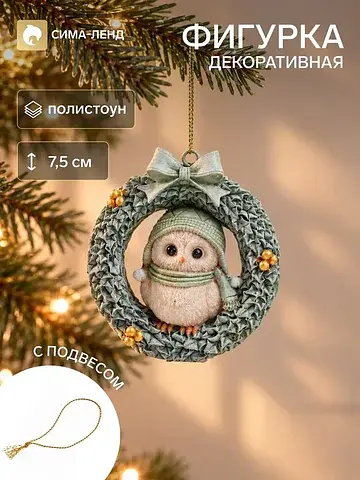 Сувенир полистоун подвеска