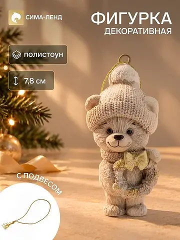 Сувенир полистоун подвеска