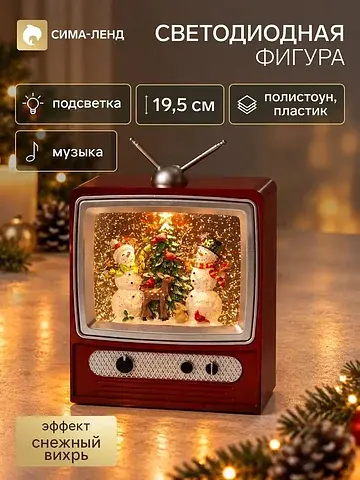 Фигура светодиодная