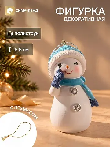 Сувенир полистоун подвеска