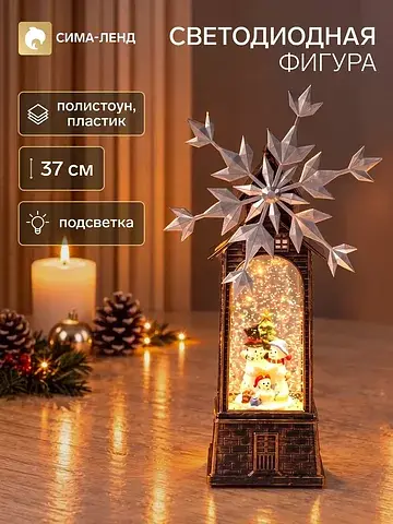 Фигура светодиодная