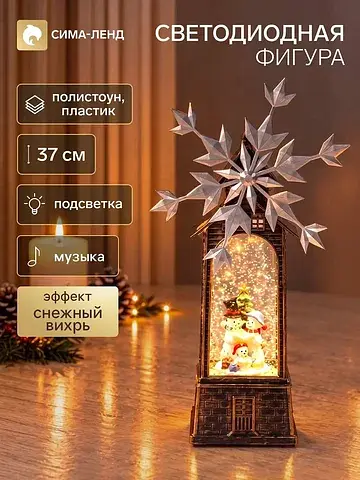 Фигура светодиодная