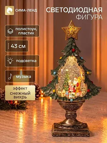 Фигура светодиодная
