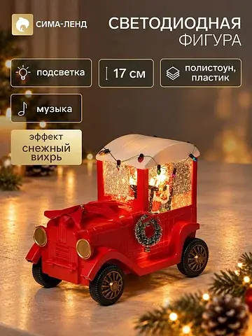 Фигура светодиодная