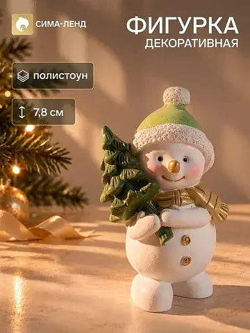 Сувенир полистоун