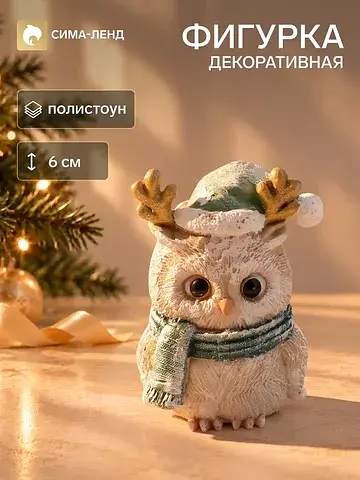 Сувенир полистоун