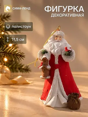 Сувенир полистоун подвеска