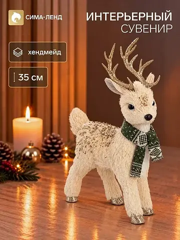 Фигурка интерьерная