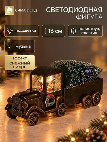 Фигура светодиодная