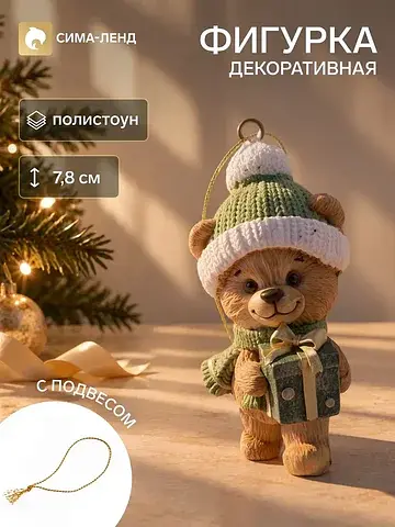 Сувенир полистоун подвеска