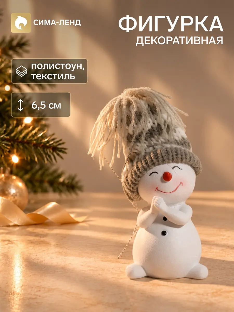 Фигурка новогодняя полистоун Снеговичок в полосатом колпаке белая