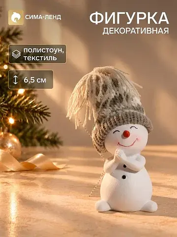 Сувенир полистоун подвеска