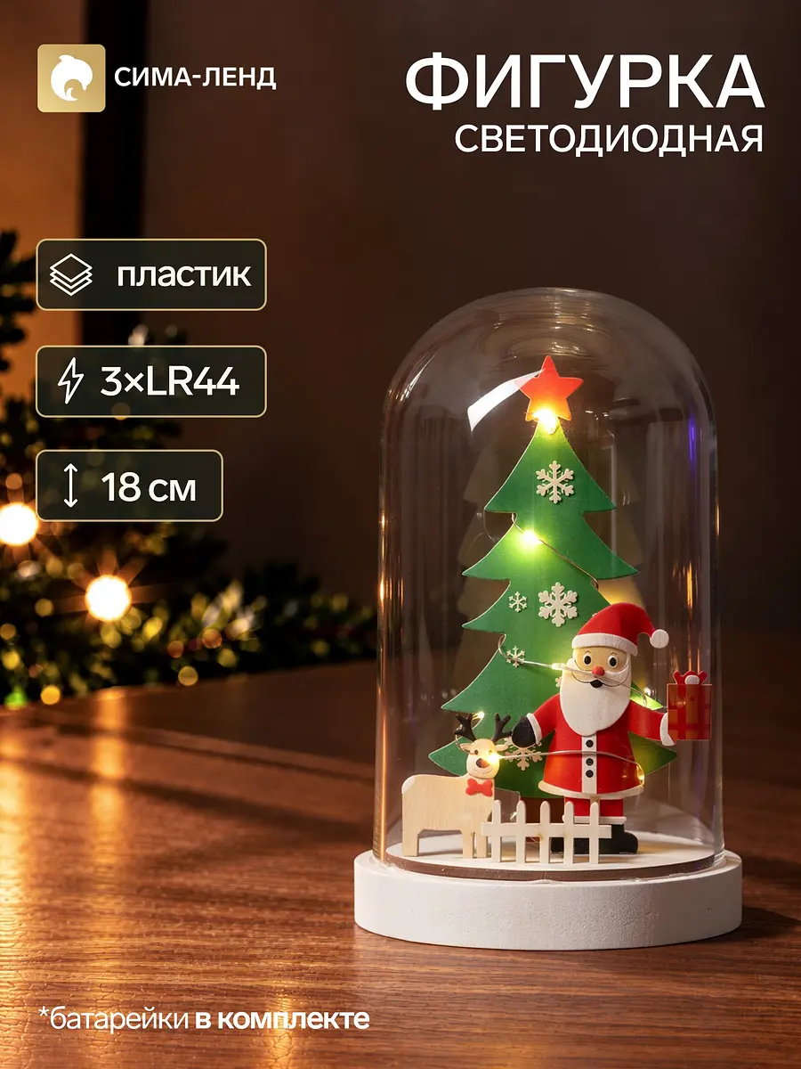 Фигура светодиодная Дед Мороз 11×11×18 см разноцветная