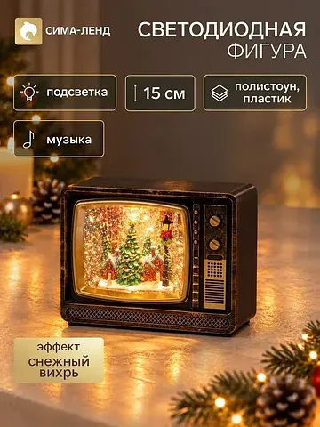 Фигура светодиодная