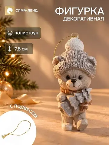 Сувенир полистоун подвеска