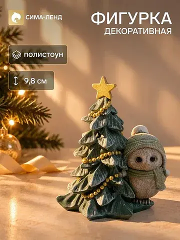 Сувенир полистоун