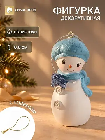 Сувенир полистоун подвеска