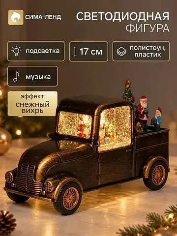 Фигура светодиодная