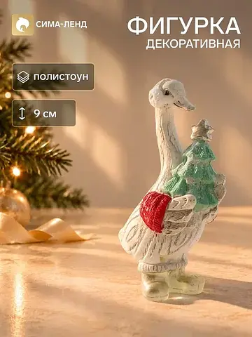 Сувенир полистоун